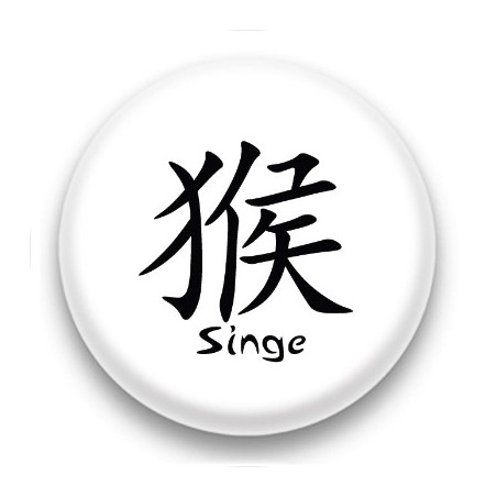 Badge signe chinois singe