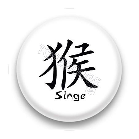 Badge signe chinois singe